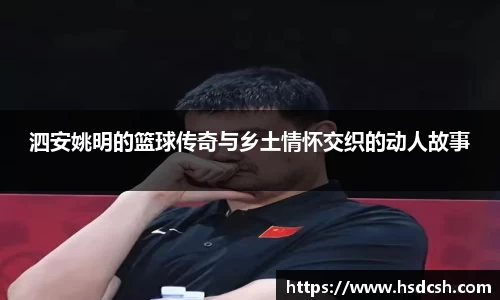 米兰体育官网