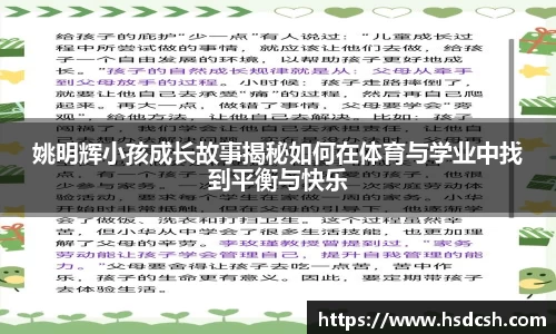 米兰体育