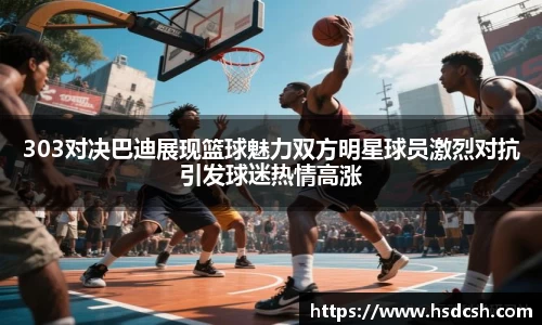 米兰体育
